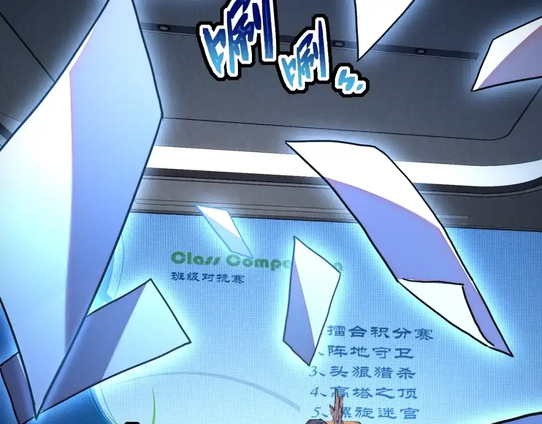 灾变猎人：我有一个经验值系统 第6话 对抗赛！头狼猎杀！ 第46页