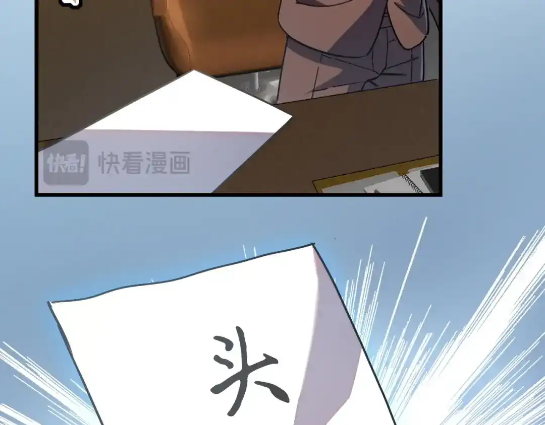 灾变猎人：我有一个经验值系统 第6话 对抗赛！头狼猎杀！ 第49页