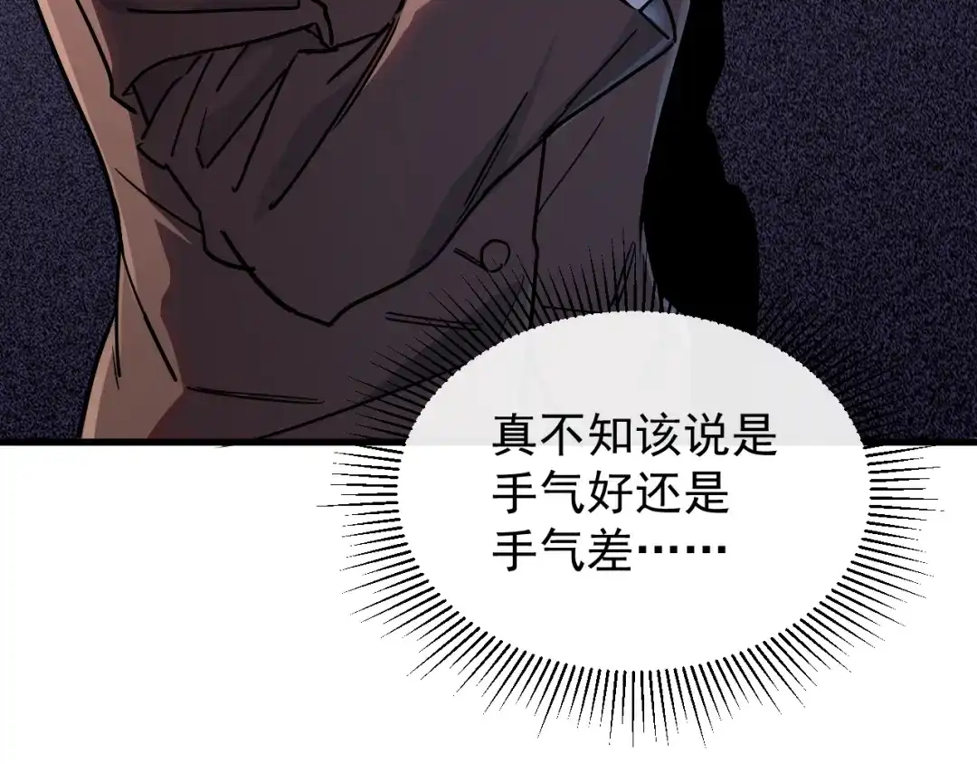 灾变猎人：我有一个经验值系统 第6话 对抗赛！头狼猎杀！ 第52页