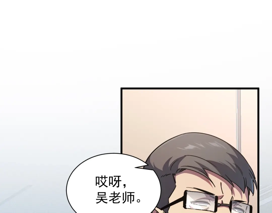 灾变猎人：我有一个经验值系统 第6话 对抗赛！头狼猎杀！ 第53页