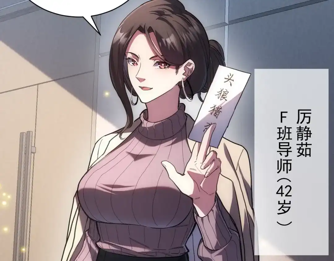 灾变猎人：我有一个经验值系统 第6话 对抗赛！头狼猎杀！ 第55页