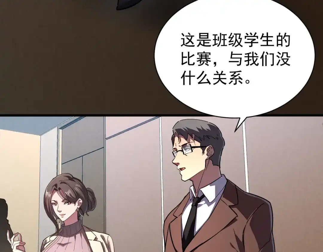 灾变猎人：我有一个经验值系统 第6话 对抗赛！头狼猎杀！ 第58页
