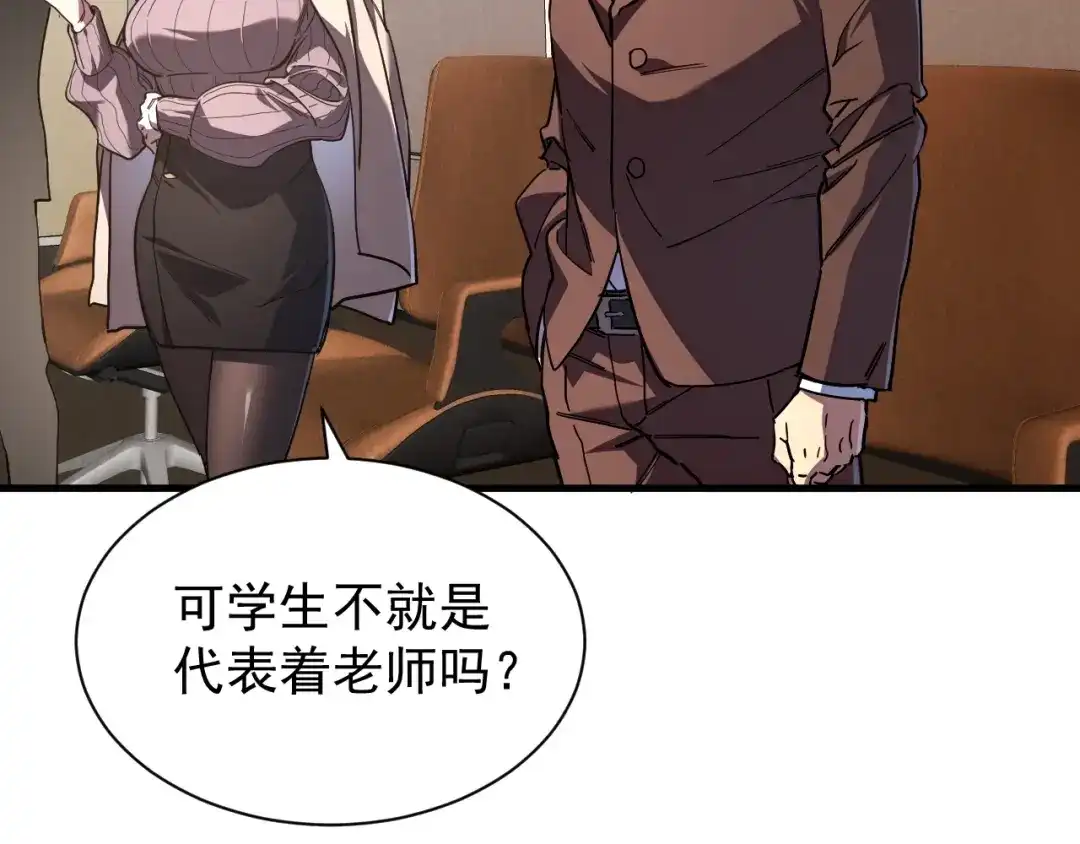 灾变猎人：我有一个经验值系统 第6话 对抗赛！头狼猎杀！ 第59页