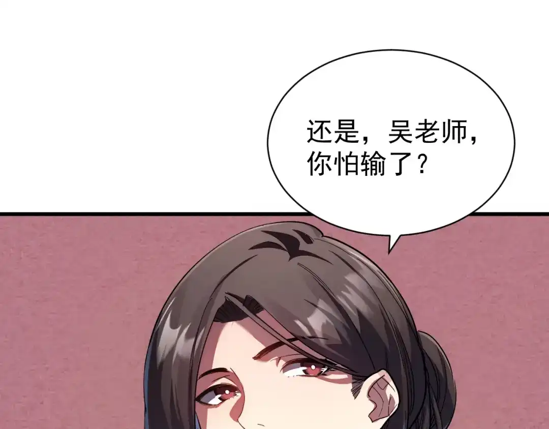 灾变猎人：我有一个经验值系统 第6话 对抗赛！头狼猎杀！ 第60页