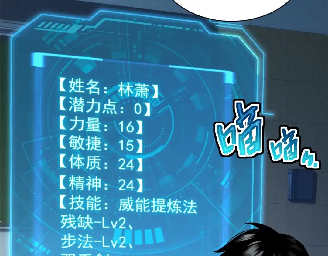 灾变猎人：我有一个经验值系统 第6话 对抗赛！头狼猎杀！ 第77页