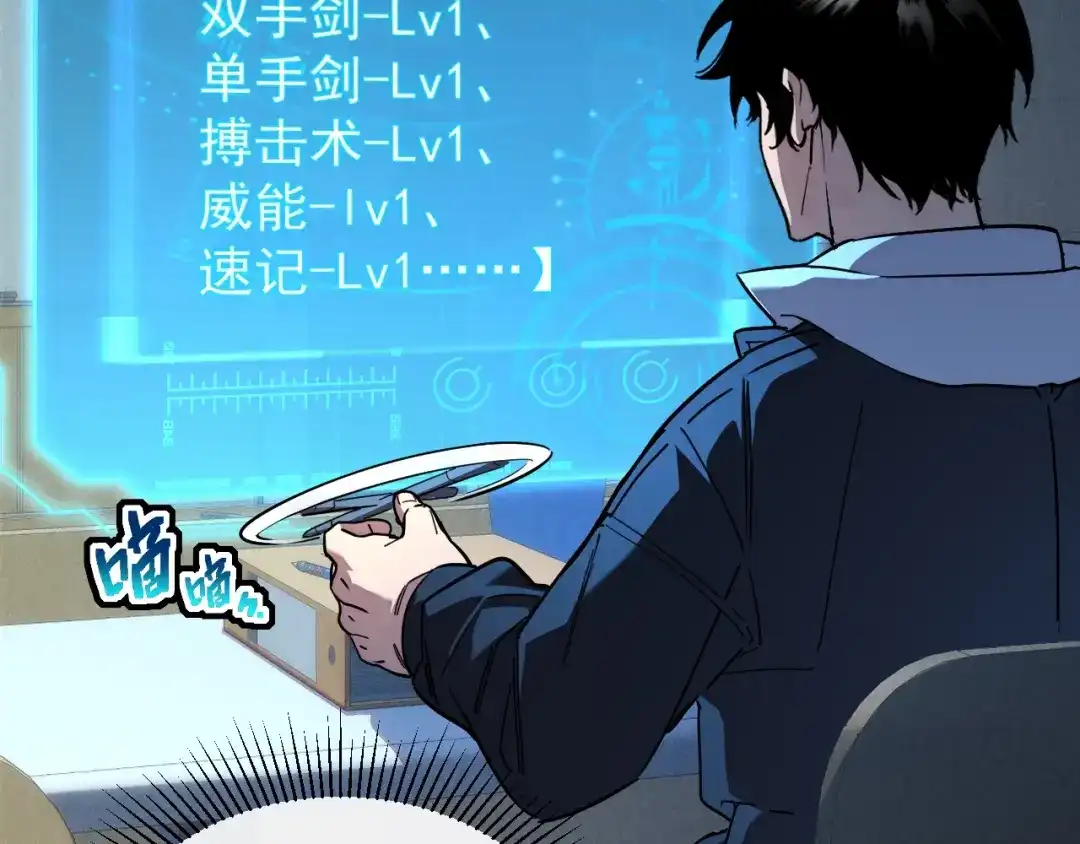 灾变猎人：我有一个经验值系统 第6话 对抗赛！头狼猎杀！ 第78页