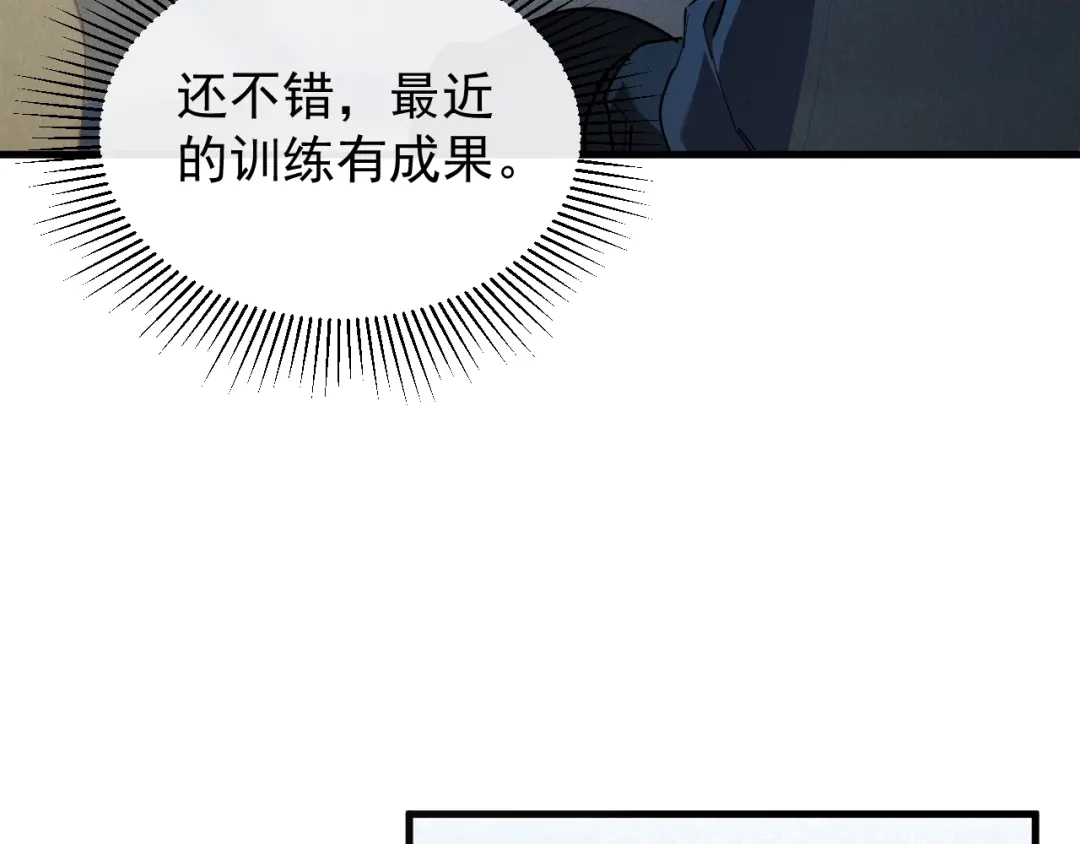灾变猎人：我有一个经验值系统 第6话 对抗赛！头狼猎杀！ 第79页