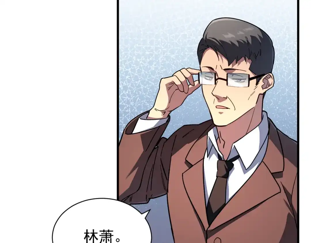 灾变猎人：我有一个经验值系统 第6话 对抗赛！头狼猎杀！ 第80页