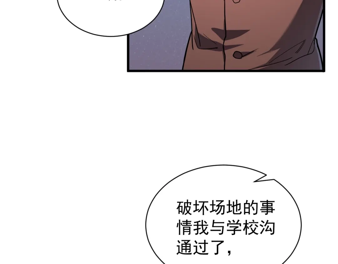 灾变猎人：我有一个经验值系统 第6话 对抗赛！头狼猎杀！ 第81页