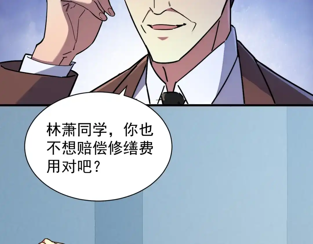 灾变猎人：我有一个经验值系统 第6话 对抗赛！头狼猎杀！ 第90页
