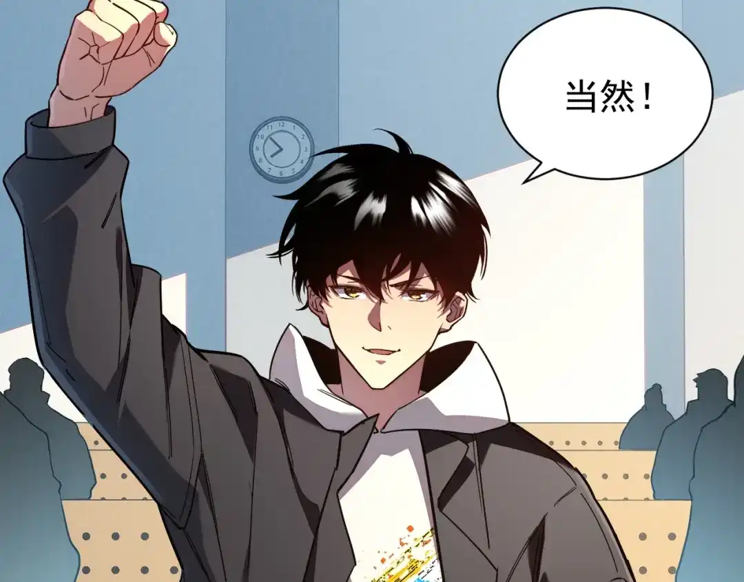 灾变猎人：我有一个经验值系统 第6话 对抗赛！头狼猎杀！ 第91页