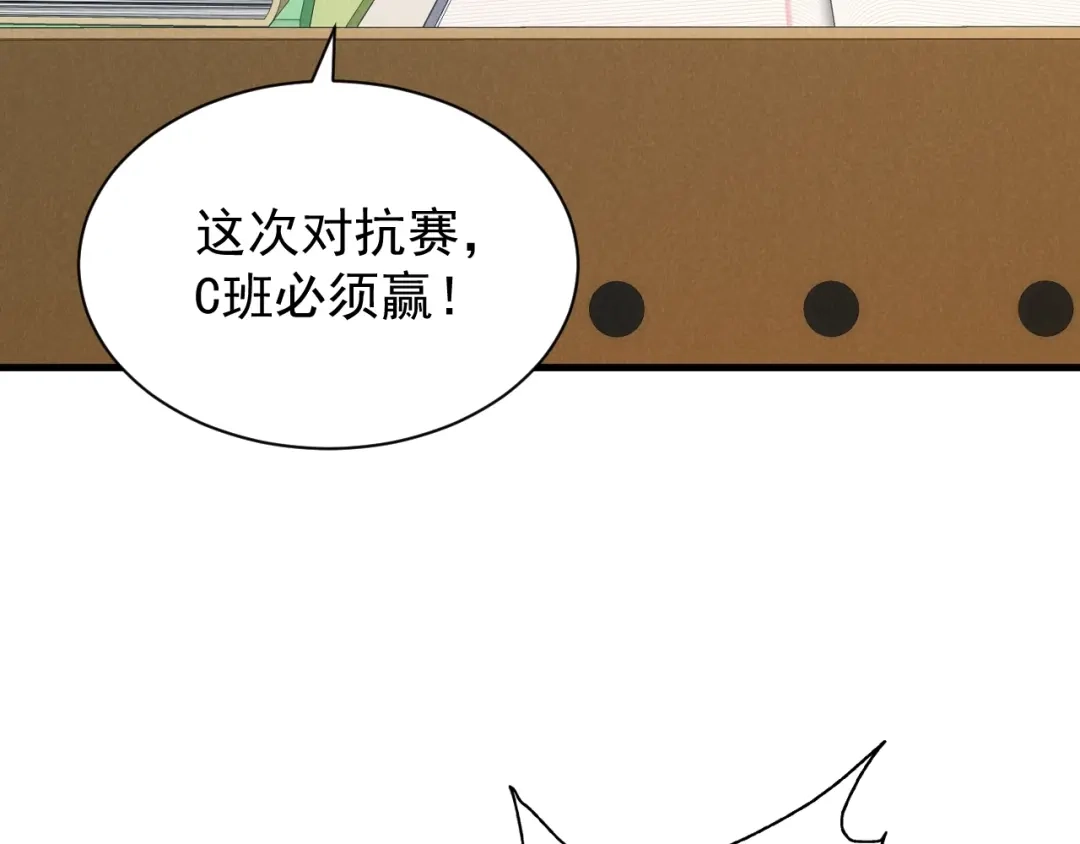 灾变猎人：我有一个经验值系统 第6话 对抗赛！头狼猎杀！ 第93页