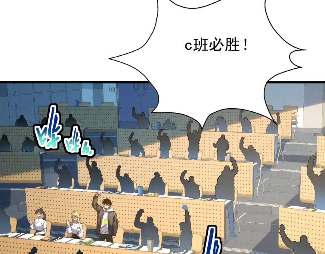 灾变猎人：我有一个经验值系统 第6话 对抗赛！头狼猎杀！ 第94页