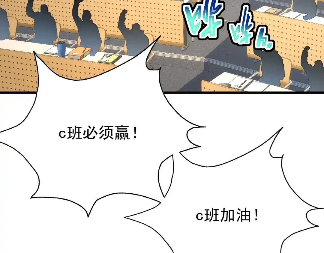 灾变猎人：我有一个经验值系统 第6话 对抗赛！头狼猎杀！ 第95页