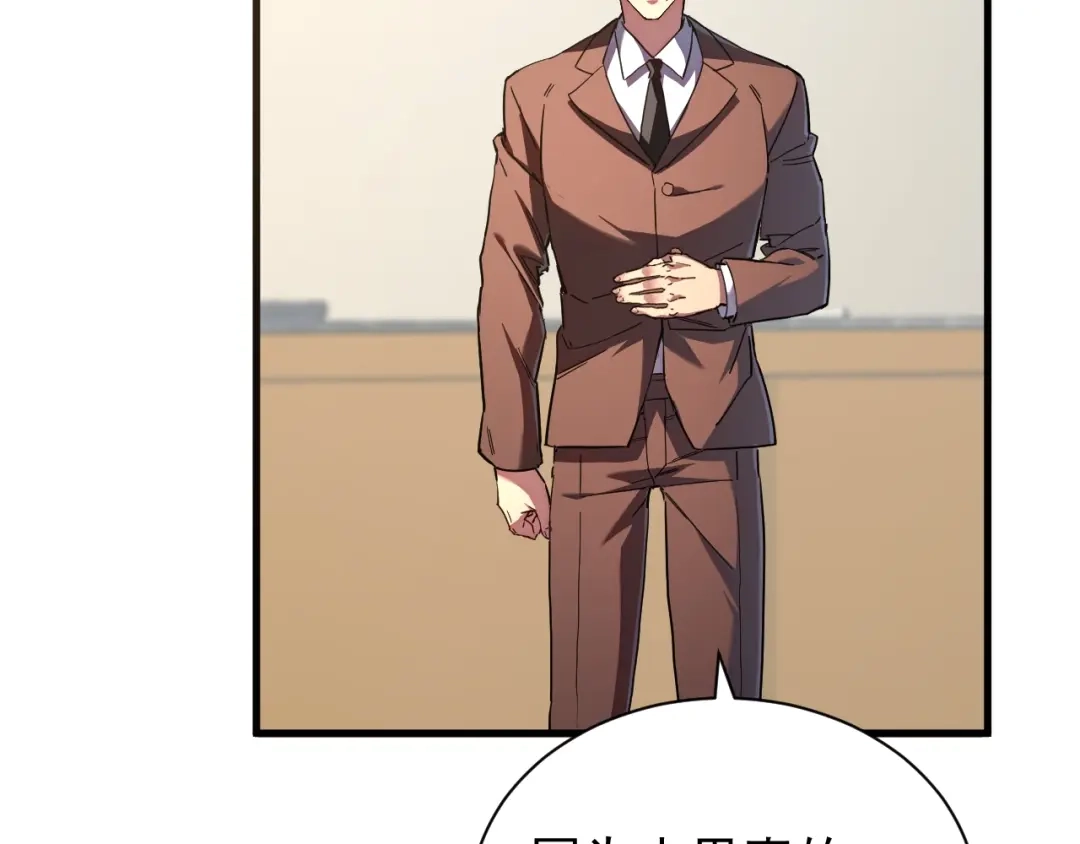 灾变猎人：我有一个经验值系统 第6话 对抗赛！头狼猎杀！ 第97页