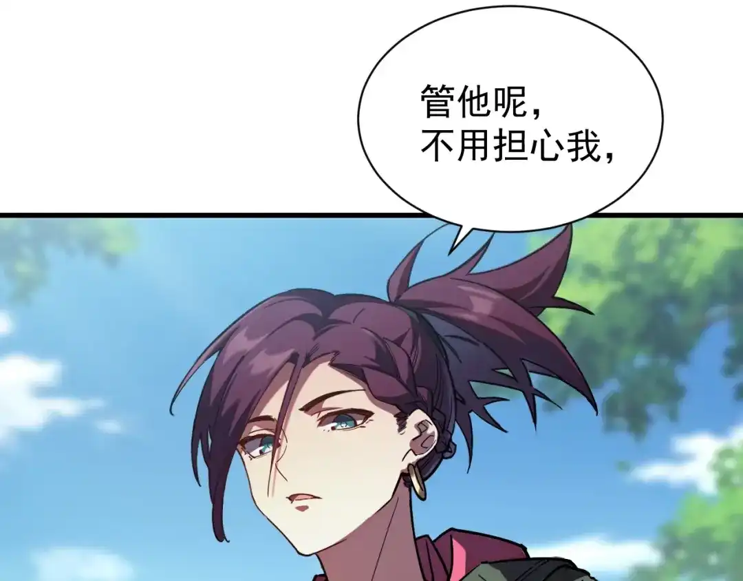 灾变猎人：我有一个经验值系统 第7话 猎杀？才刚刚开始！ 第104页
