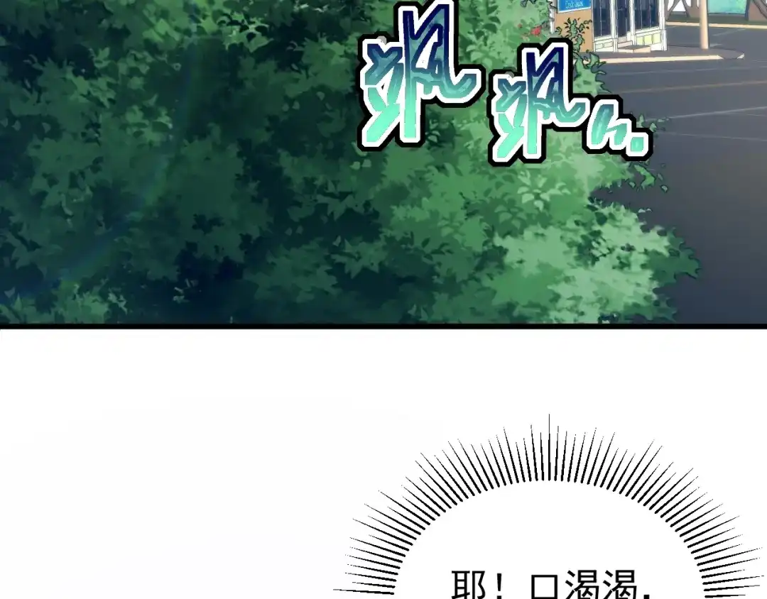灾变猎人：我有一个经验值系统 第7话 猎杀？才刚刚开始！ 第108页