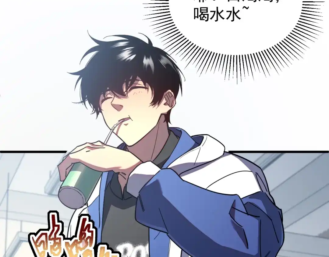灾变猎人：我有一个经验值系统 第7话 猎杀？才刚刚开始！ 第109页