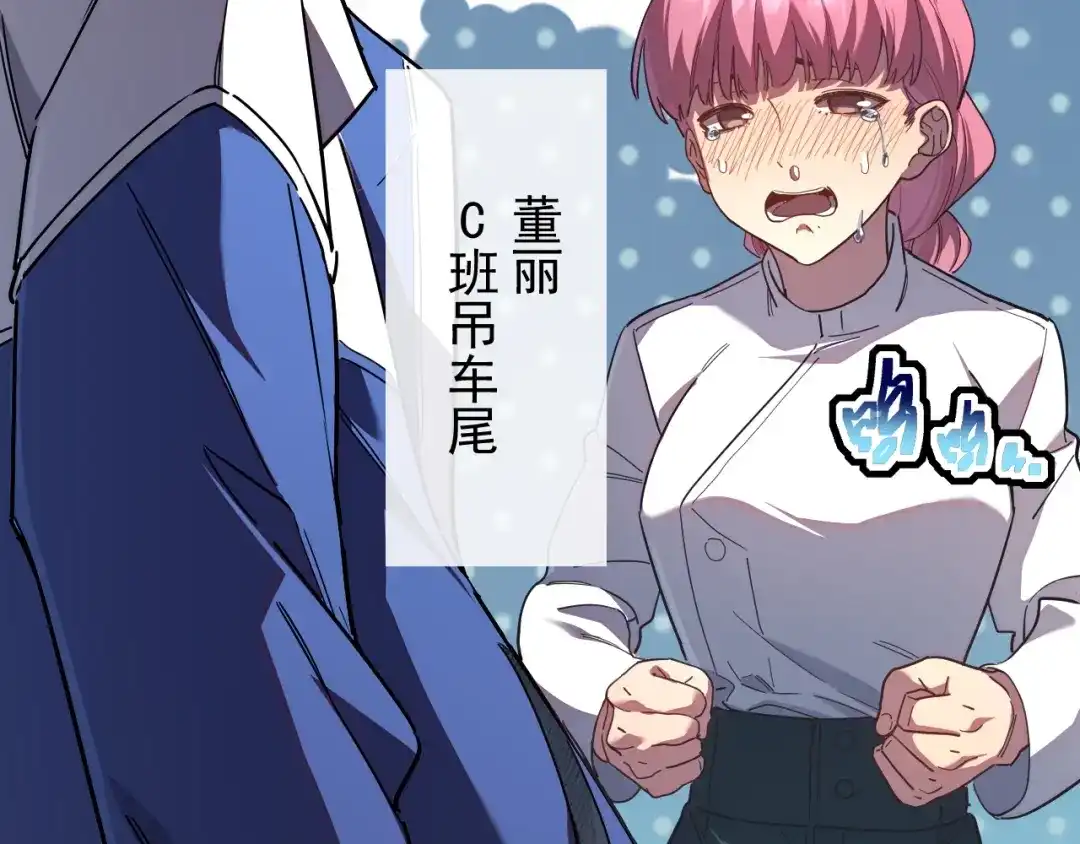 灾变猎人：我有一个经验值系统 第7话 猎杀？才刚刚开始！ 第115页