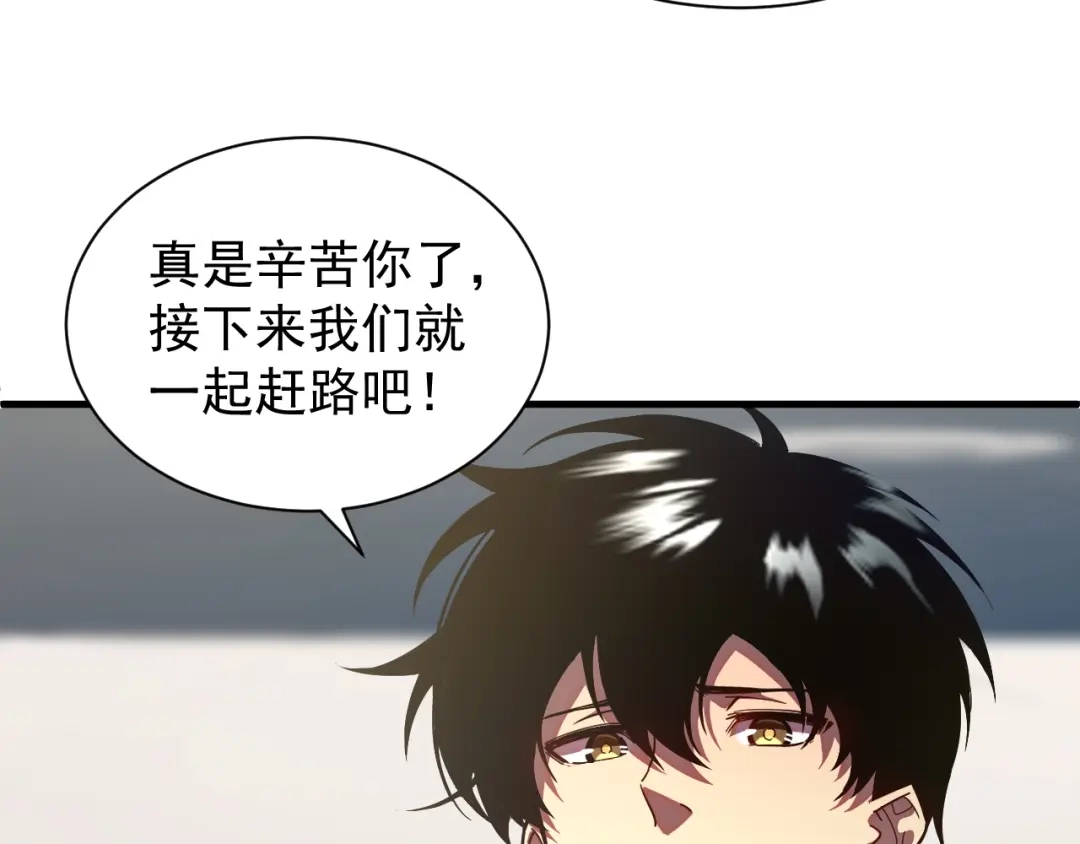 灾变猎人：我有一个经验值系统 第7话 猎杀？才刚刚开始！ 第120页