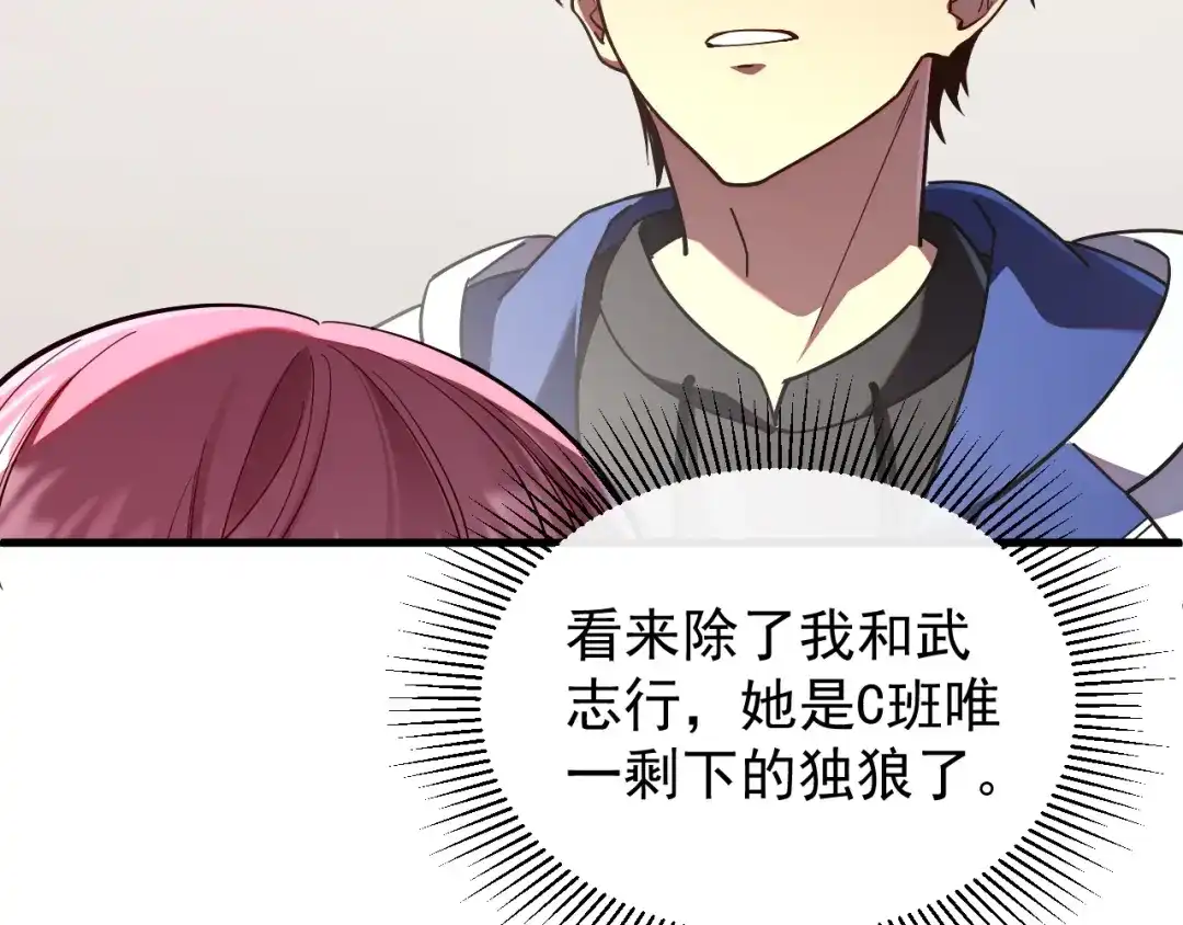灾变猎人：我有一个经验值系统 第7话 猎杀？才刚刚开始！ 第121页