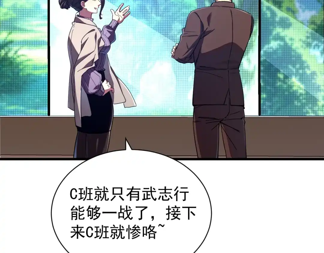 灾变猎人：我有一个经验值系统 第7话 猎杀？才刚刚开始！ 第123页