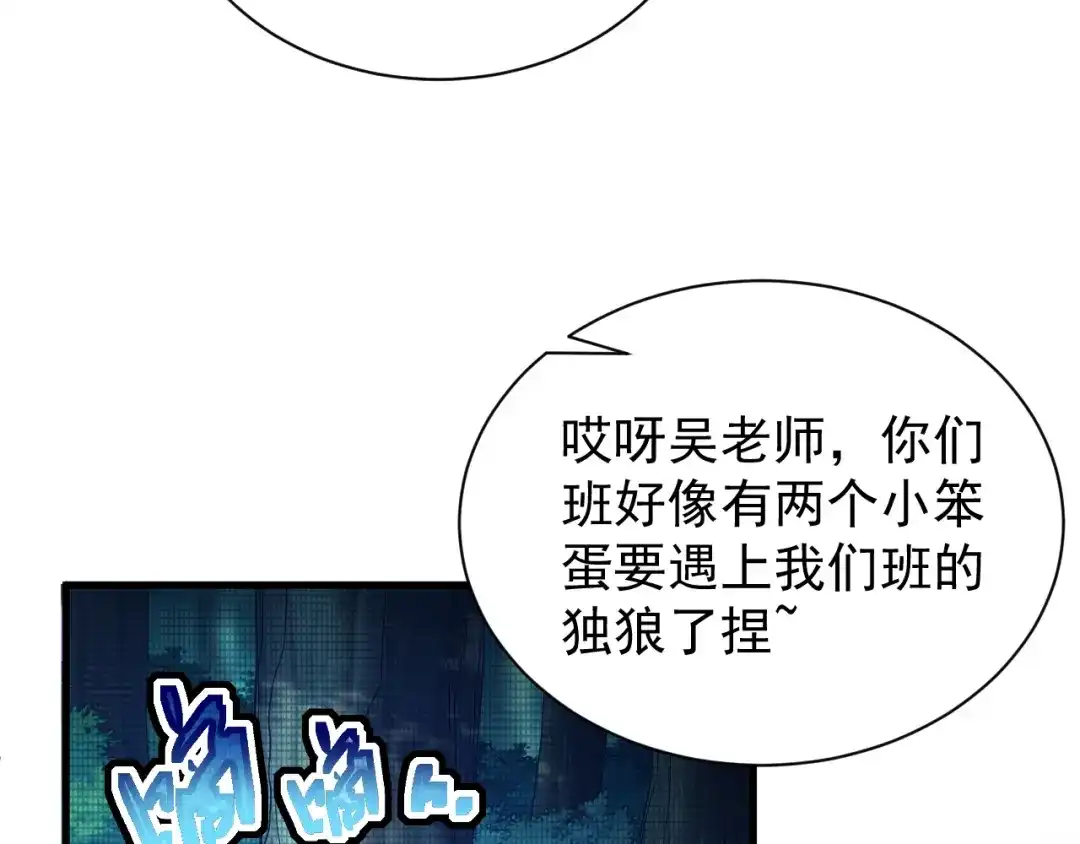 灾变猎人：我有一个经验值系统 第7话 猎杀？才刚刚开始！ 第124页