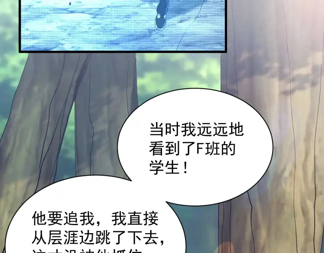 灾变猎人：我有一个经验值系统 第7话 猎杀？才刚刚开始！ 第126页