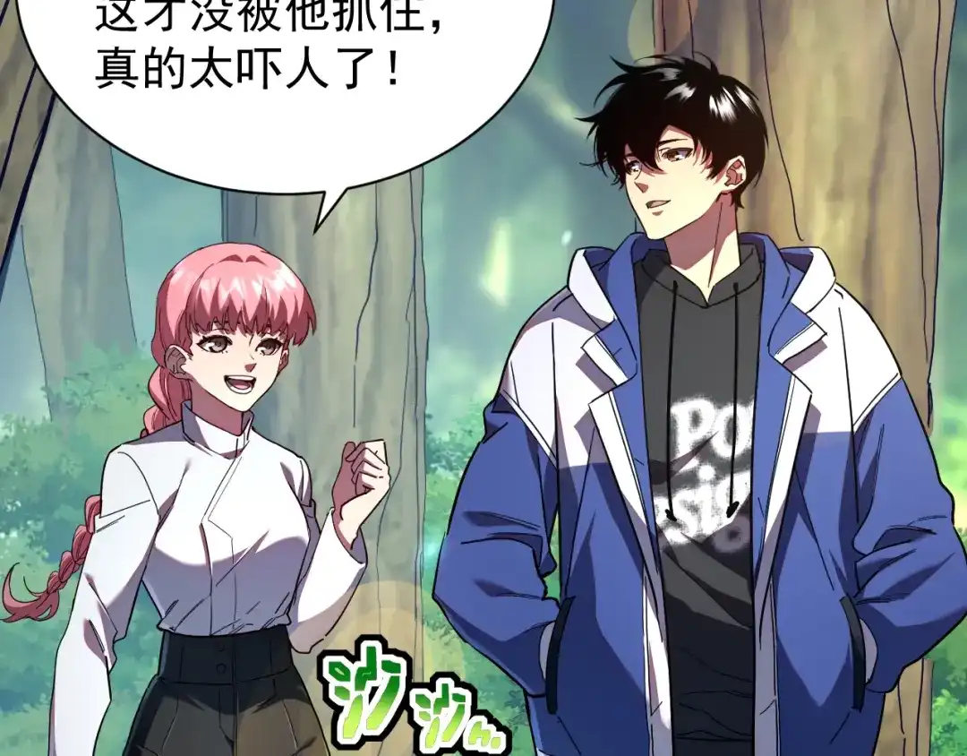 灾变猎人：我有一个经验值系统 第7话 猎杀？才刚刚开始！ 第127页