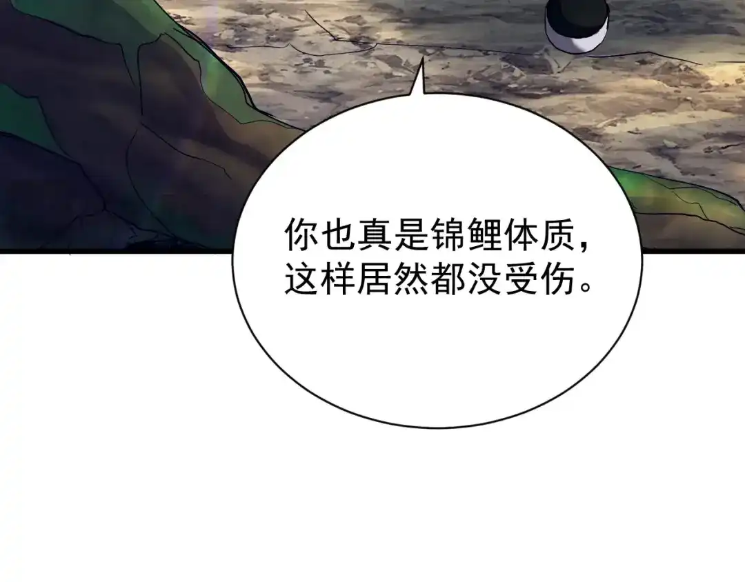 灾变猎人：我有一个经验值系统 第7话 猎杀？才刚刚开始！ 第129页