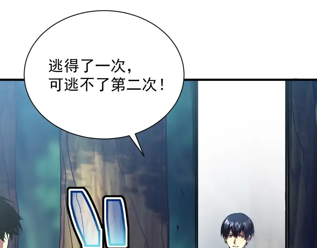 灾变猎人：我有一个经验值系统 第7话 猎杀？才刚刚开始！ 第130页