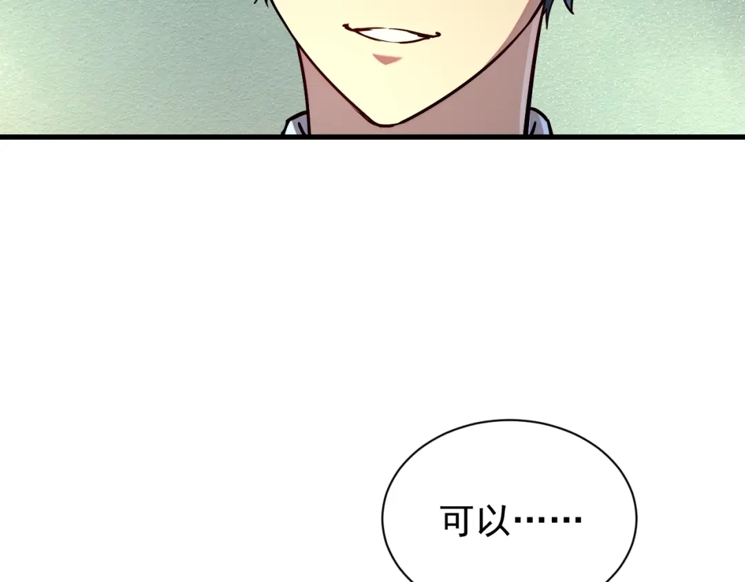 灾变猎人：我有一个经验值系统 第7话 猎杀？才刚刚开始！ 第135页