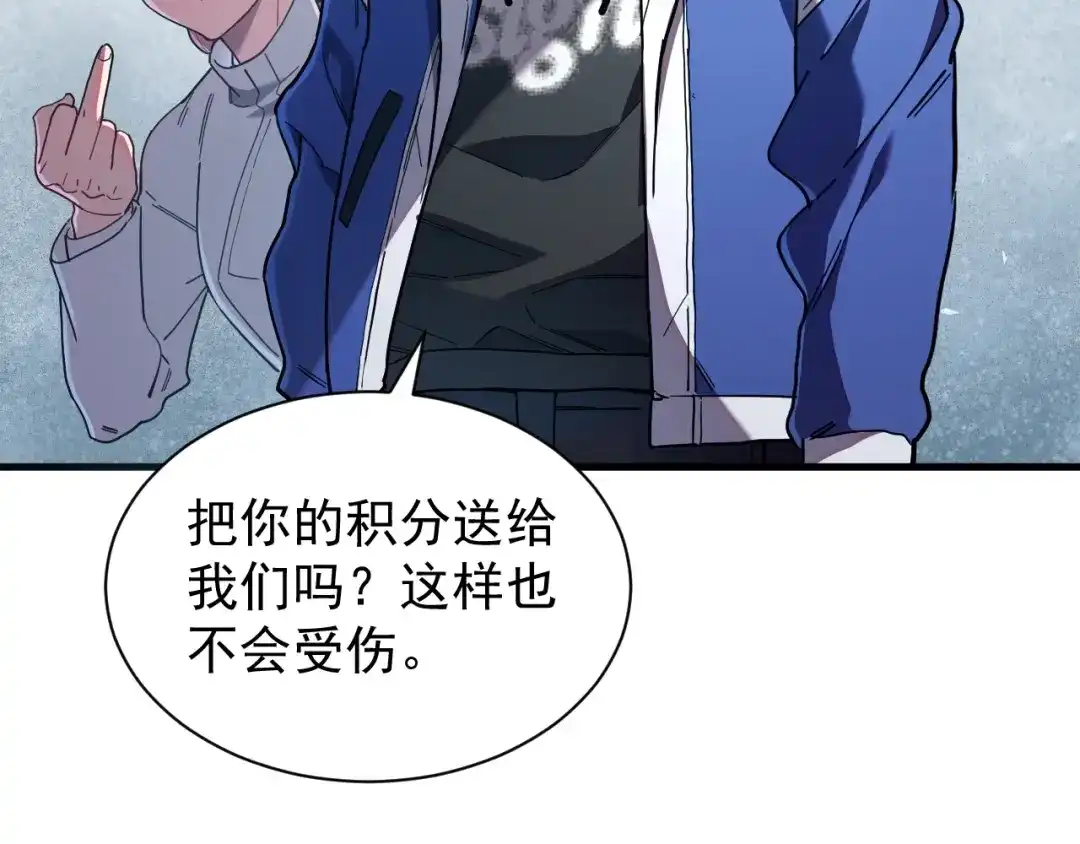 灾变猎人：我有一个经验值系统 第7话 猎杀？才刚刚开始！ 第137页