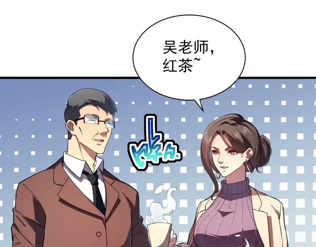 灾变猎人：我有一个经验值系统 第7话 猎杀？才刚刚开始！ 第15页