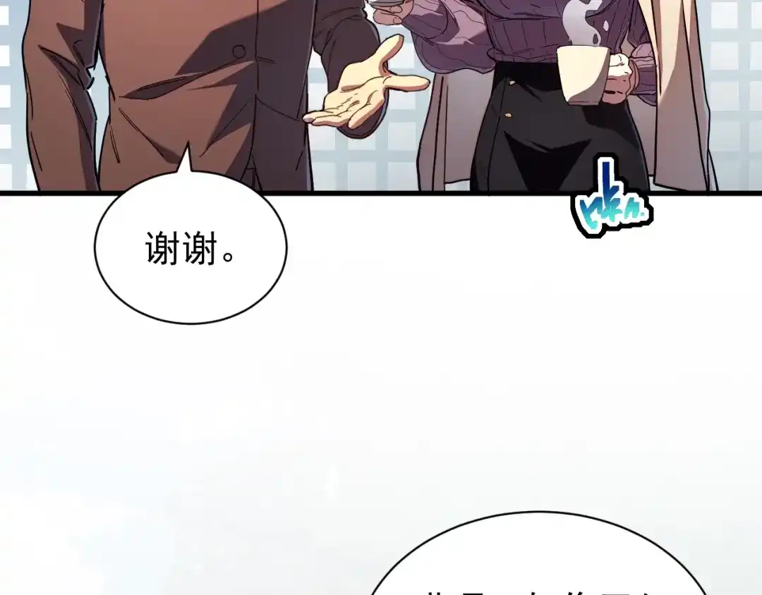 灾变猎人：我有一个经验值系统 第7话 猎杀？才刚刚开始！ 第16页