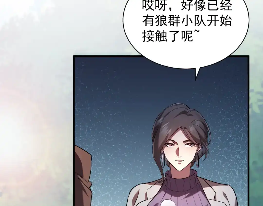 灾变猎人：我有一个经验值系统 第7话 猎杀？才刚刚开始！ 第17页