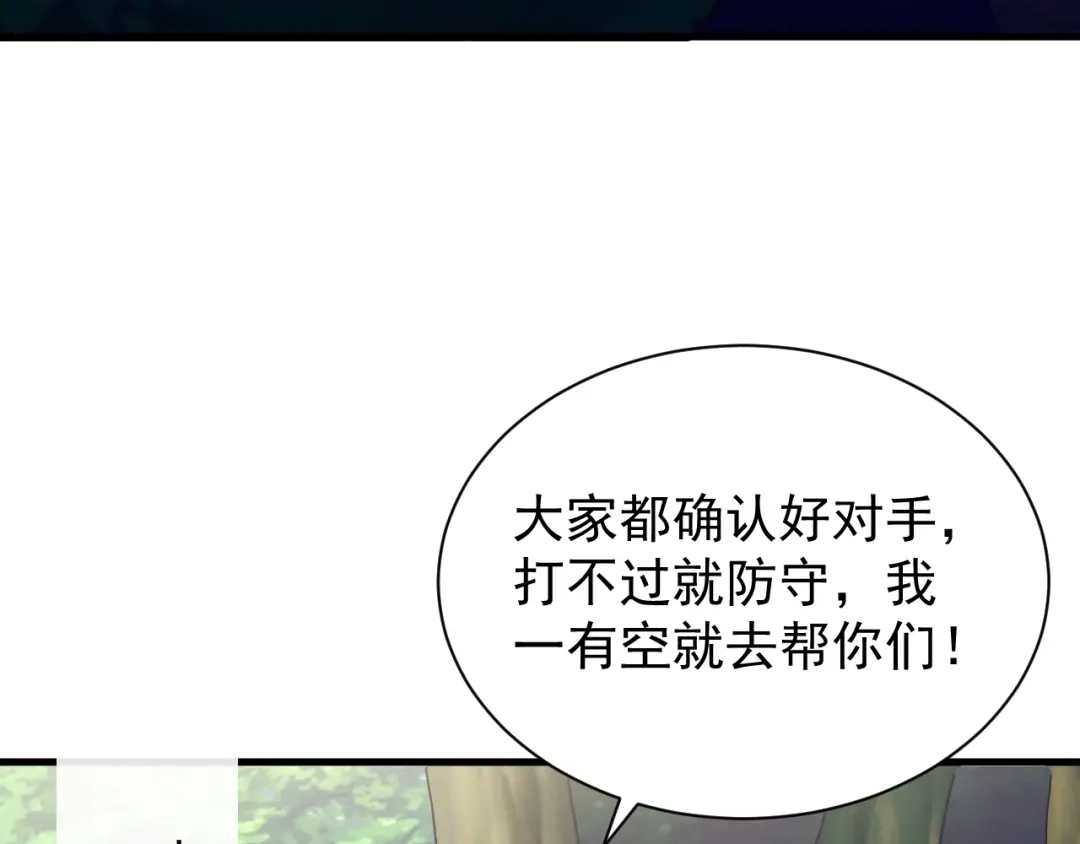 灾变猎人：我有一个经验值系统 第7话 猎杀？才刚刚开始！ 第22页