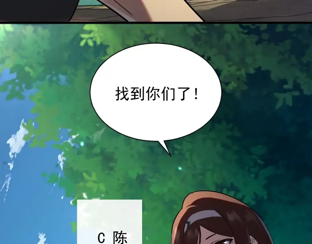 灾变猎人：我有一个经验值系统 第7话 猎杀？才刚刚开始！ 第26页