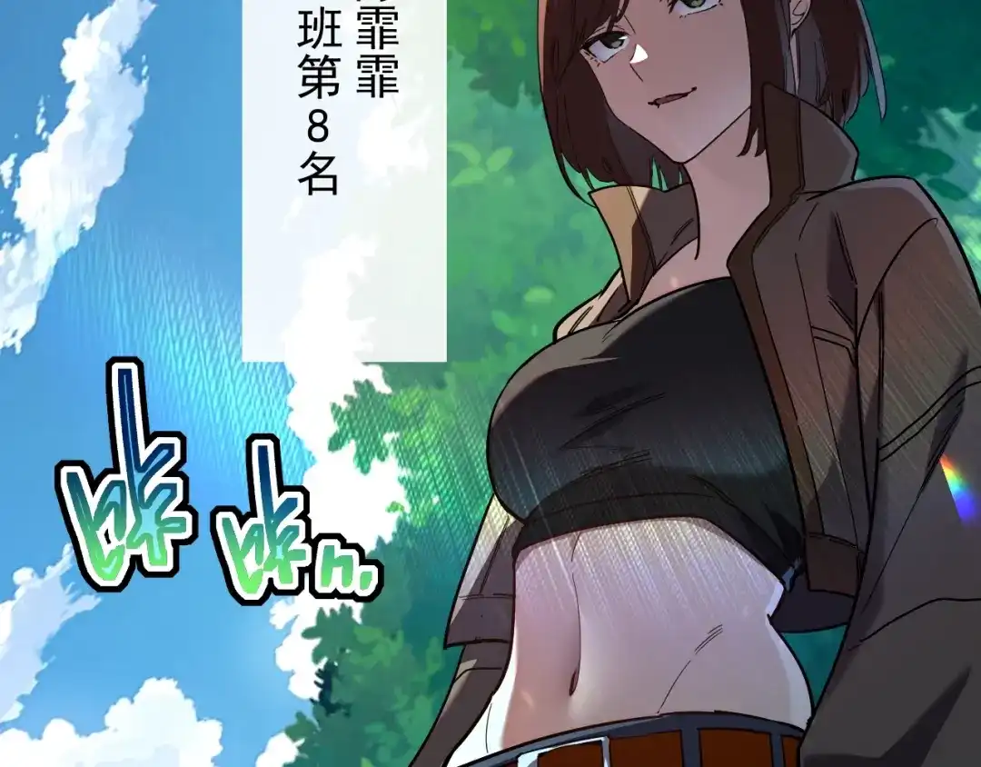 灾变猎人：我有一个经验值系统 第7话 猎杀？才刚刚开始！ 第27页