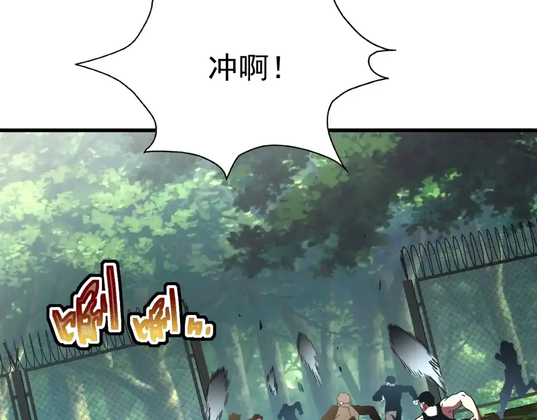 灾变猎人：我有一个经验值系统 第7话 猎杀？才刚刚开始！ 第3页