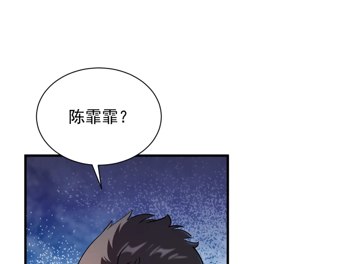 灾变猎人：我有一个经验值系统 第7话 猎杀？才刚刚开始！ 第30页