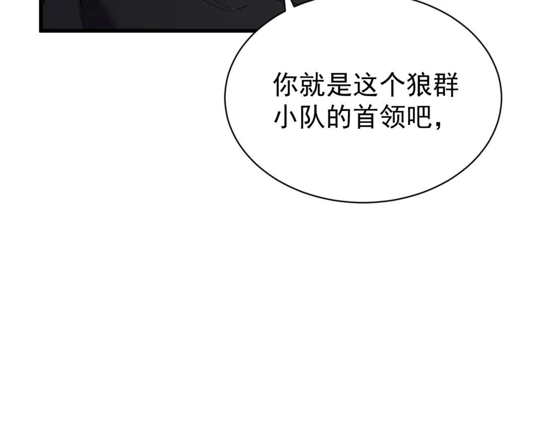 灾变猎人：我有一个经验值系统 第7话 猎杀？才刚刚开始！ 第32页