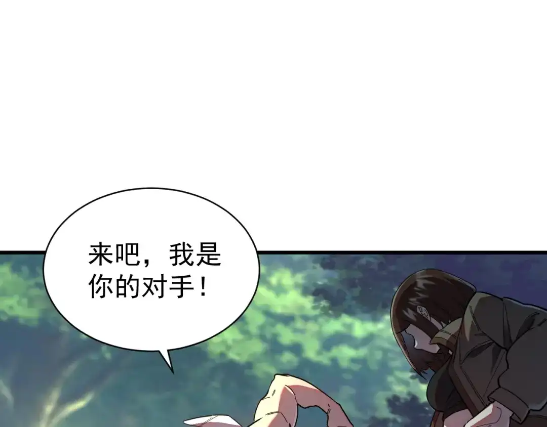 灾变猎人：我有一个经验值系统 第7话 猎杀？才刚刚开始！ 第33页