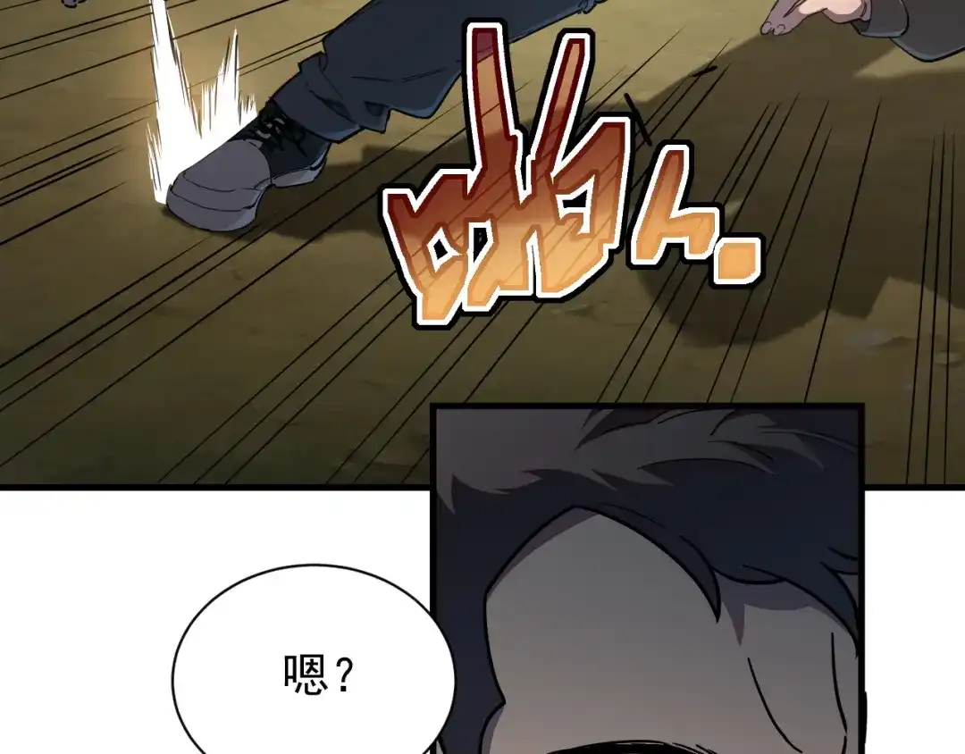 灾变猎人：我有一个经验值系统 第7话 猎杀？才刚刚开始！ 第37页