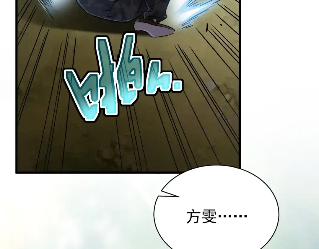 灾变猎人：我有一个经验值系统 第7话 猎杀？才刚刚开始！ 第46页