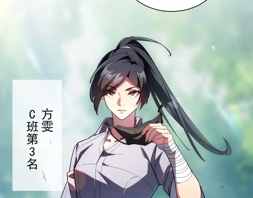 灾变猎人：我有一个经验值系统 第7话 猎杀？才刚刚开始！ 第47页