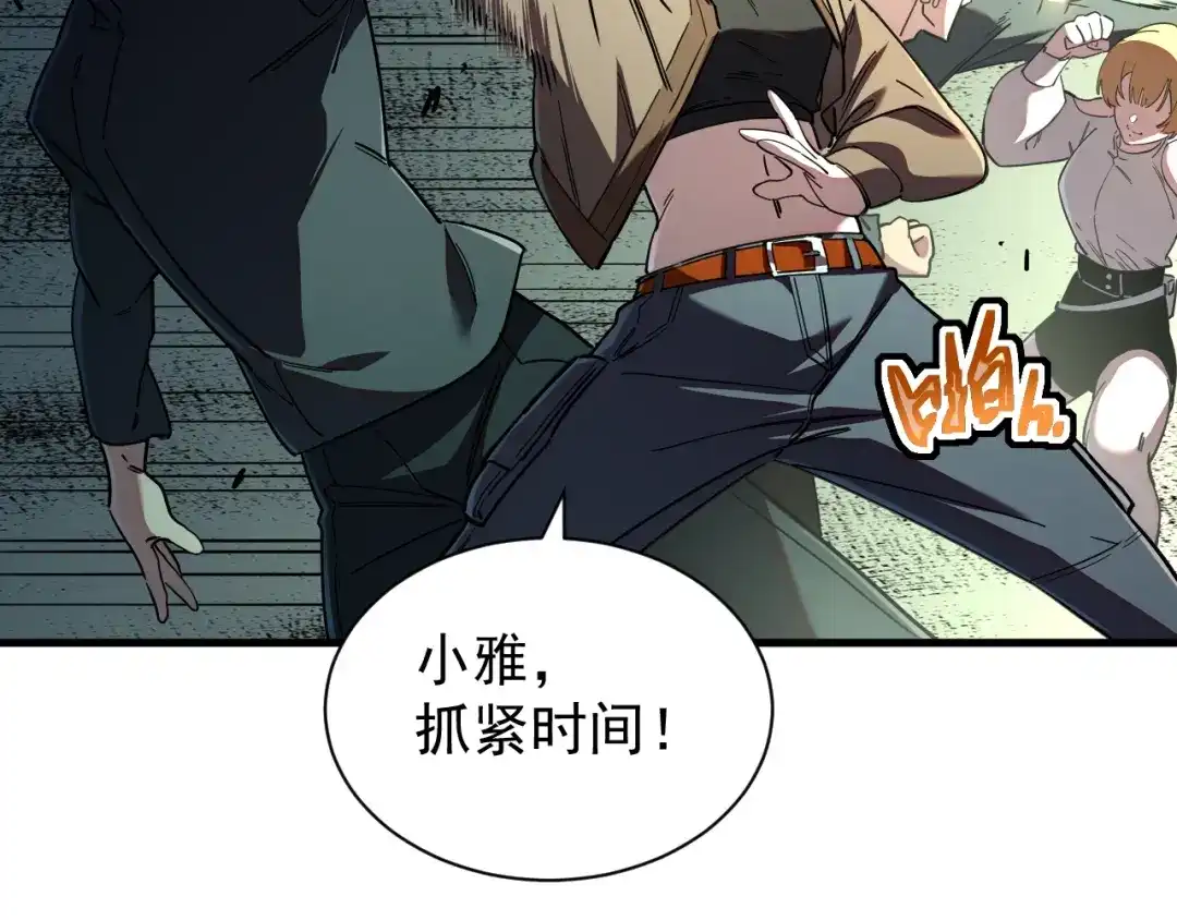 灾变猎人：我有一个经验值系统 第7话 猎杀？才刚刚开始！ 第52页