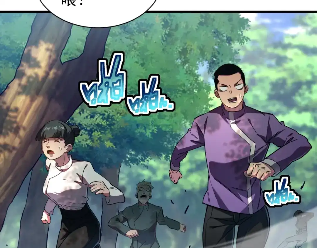 灾变猎人：我有一个经验值系统 第7话 猎杀？才刚刚开始！ 第59页