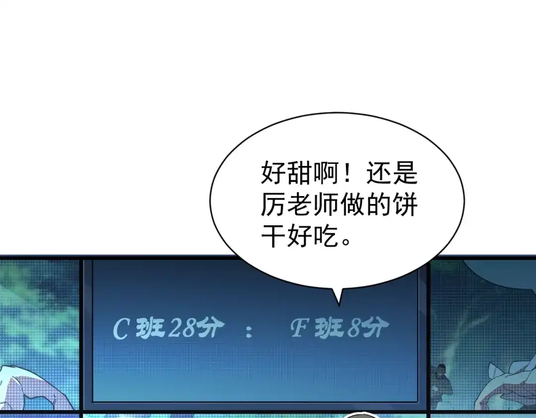 灾变猎人：我有一个经验值系统 第7话 猎杀？才刚刚开始！ 第63页