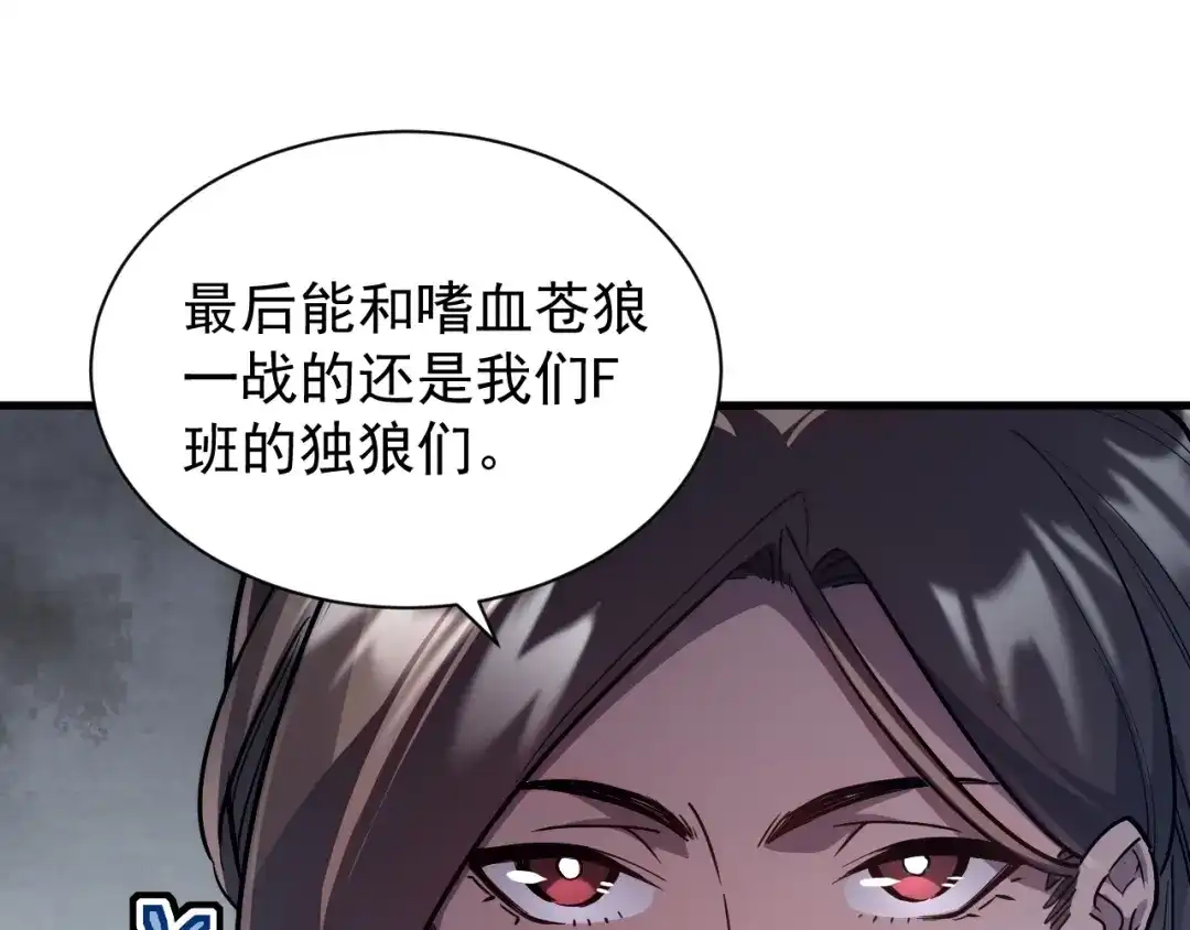 灾变猎人：我有一个经验值系统 第7话 猎杀？才刚刚开始！ 第70页